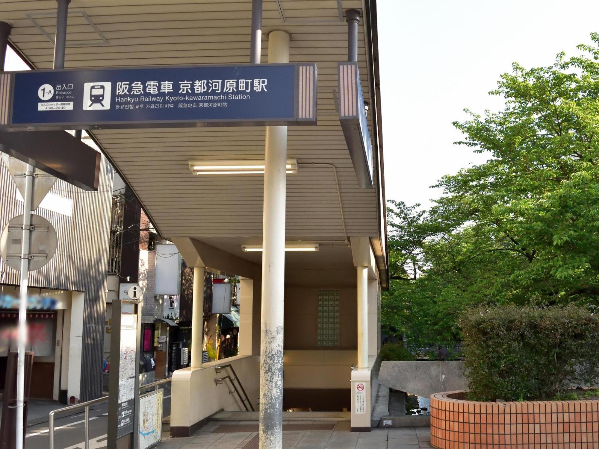 Izutsu Hotel Takasegawa Kioto Exterior foto